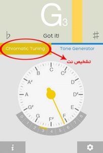 کوک سه تار با آیفون
