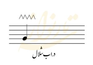 دراب شلال